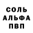 A-PVP Соль # KP