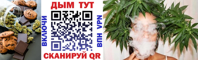 Canna-Cookies конопля  Иркутск 