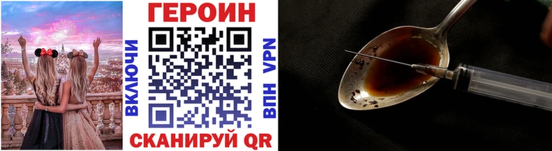 купить закладку  Иркутск  ГЕРОИН хмурый 
