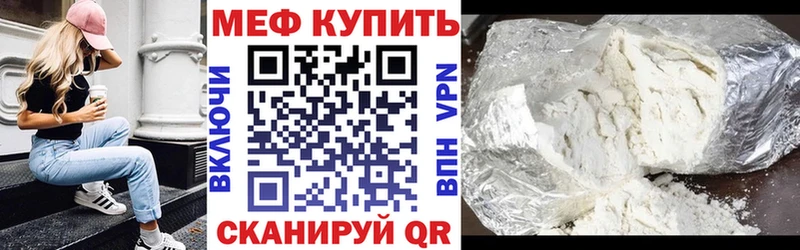 где найти наркотики  Иркутск  ссылка на мегу зеркало  Меф VHQ 