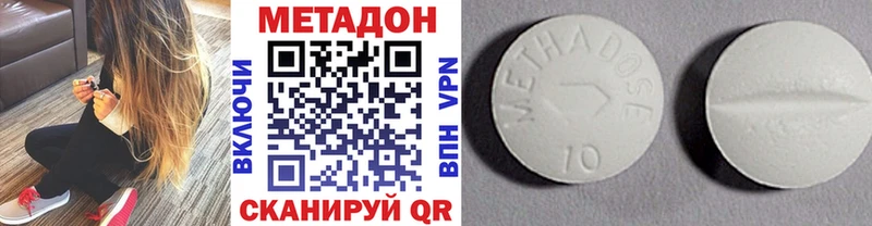 МЕТАДОН VHQ  Иркутск 
